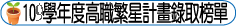 109繁星